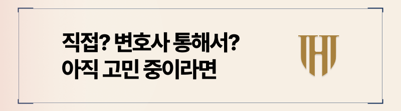 부동산전문변호사 선임하려면