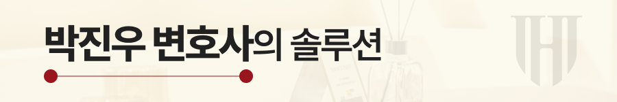 상간녀소송 피고 방어 전략