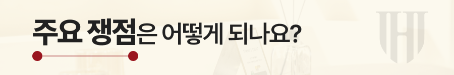 상간소송 기각을 위해선 혼인 파탄에 대한 고의성을 먼저 짚어보아야합니다.