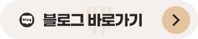 음주운전변호사 블로그 살펴보기
