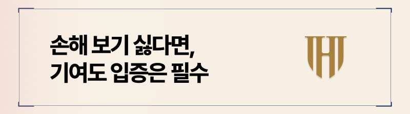 기여도 입증을 통해 위자료까지 챙기셔야합니다.