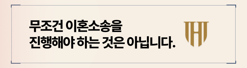 반드시 소송을 통해 상간 위자료를 청구할 수 있는 것은 아닙니다.