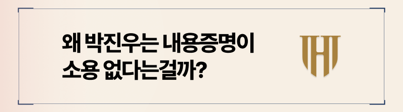보증금반환내용증명 법적 효력