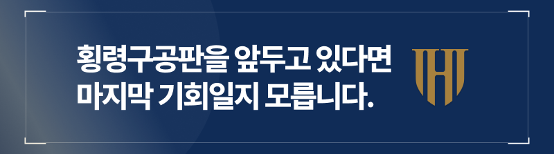 횡령구공판을 앞두고 있다면? 어쩌면 마지막 기회일 지 모릅니다.