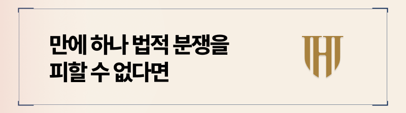 이혼소송을 할 수 밖에 없는 상황