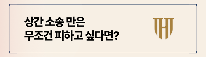 소송을 피하기 위해 합의서를 쓰는 경우라면 사실만을 이야기하셔야 합니다.