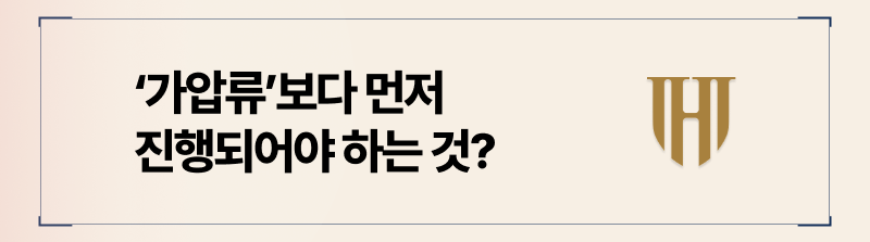 임차인 대항력 확보 방법