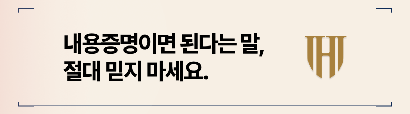 보증금반환 내용증명으로는 부족합니다