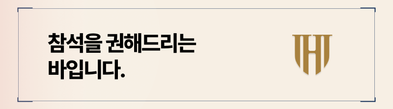 소송 방향을 가르는 만큼 꼭 참석하시길 바랍니다.