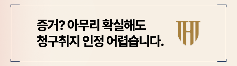 상간소송위자료 청구취지 인정받는 방법