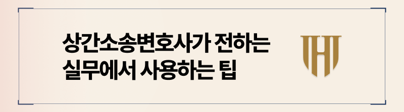 상간위자료 청구 방법
