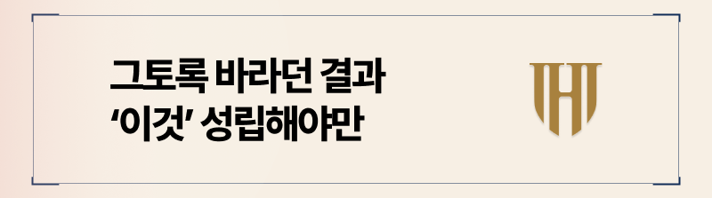상간소송변호사가 논하는 위자료 청구 취지 인정 요소