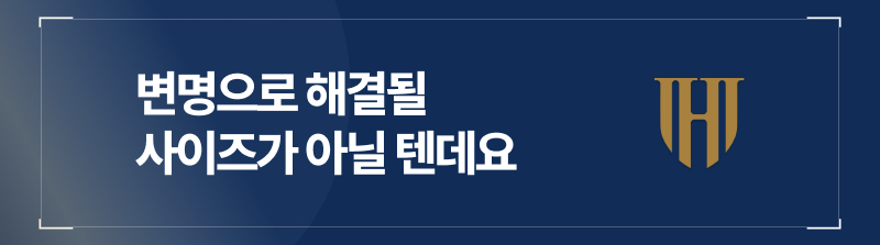 공공장소에서 벌어진 추행 특성상 변명이 어렵습니다