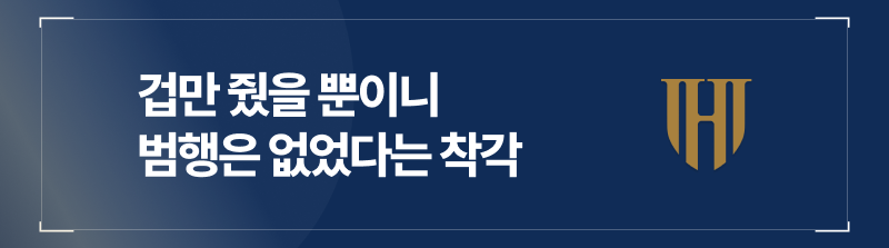 유포 협박만 있어도 엄연한 성범죄