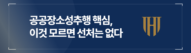 공공장소성추행 처벌 핵심, 이것 모르면 선처는 없다