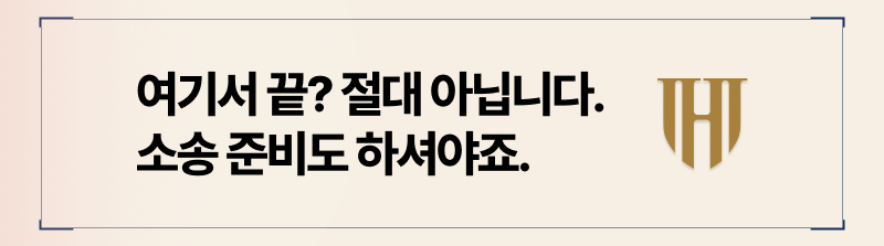 부동산 가압류 후 보증금반환청구소송