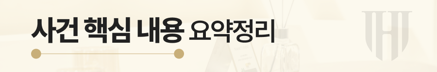 묵시적갱신 주장하는 임대인 계약해지 요구하려면