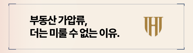 임대차보증금 가압류 진행해야 하는 이유 및 상황
