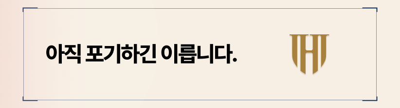사실혼 이혼, 제대로 준비하기 위한 방법