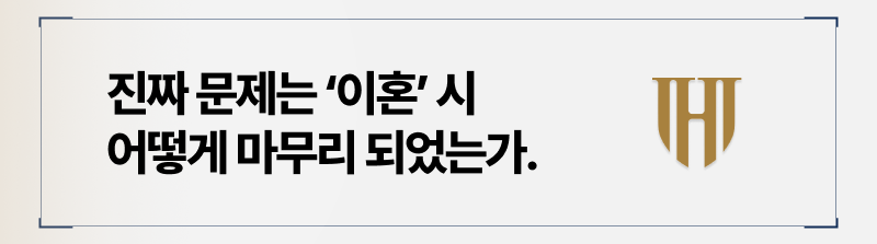 이혼 후 재산, 부양가족의 변화가 개인회생에 주는 영향
