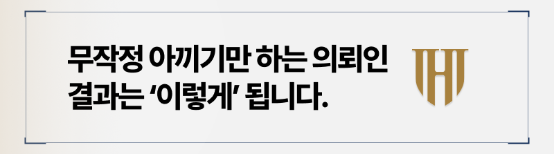 김해개인회생 변호사 선임비용 낭비하지 않으려면