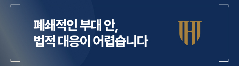 폐쇄적인 부대 안, 법적 대응이 어렵습니다