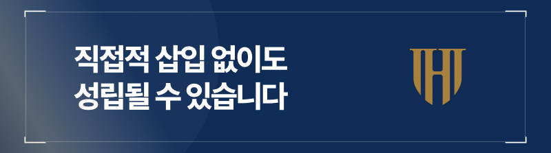 직접적 삽입 없이도 성립될 수 있습니다.
