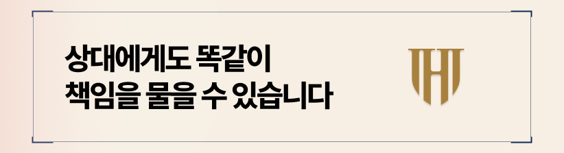비겁하게 숨어버린 남자에게 무거운 책임을 분산시켜야 합니다.