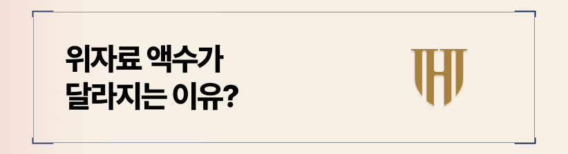 부정행위 입증 범위에 따라 위자료 액수가 달라집니다